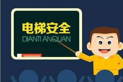 電梯到底應(yīng)該怎么維保？